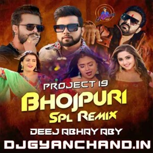 Balamuwa Ke Ballam {UP 70 Blaster Bass Mix} - Dj Abhay Aby